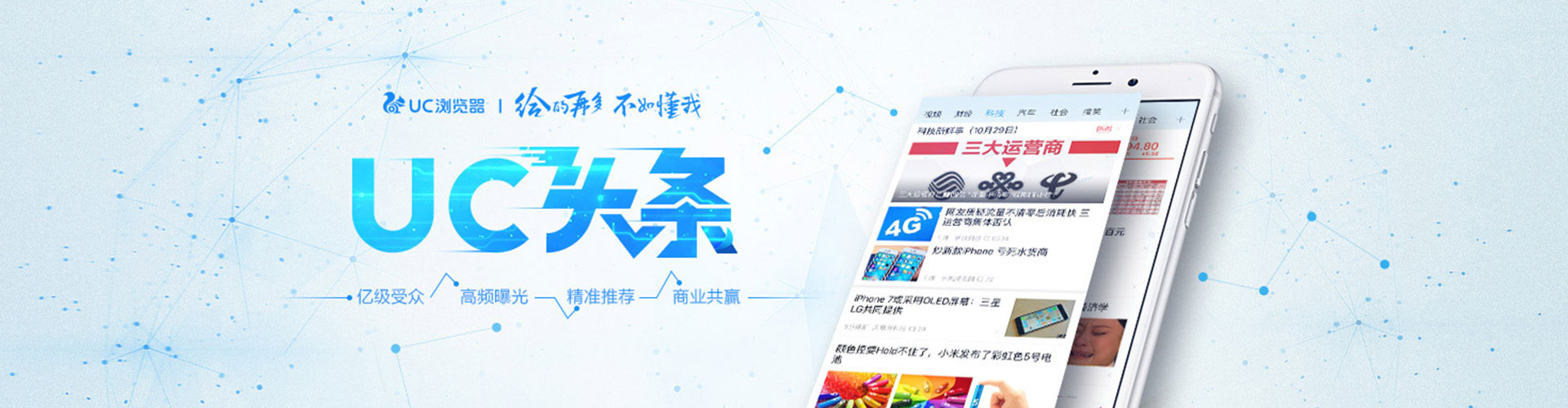 平潭信息流优化师